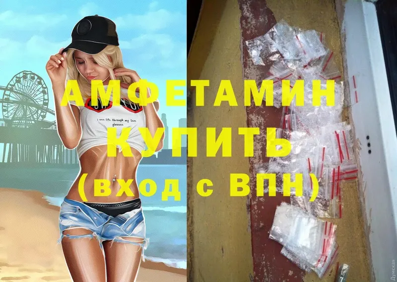 Amphetamine 98% Красногорск