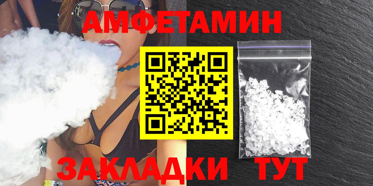 АМФЕТАМИН  АМФ Розовый  Вход с VPN  Красногорск 