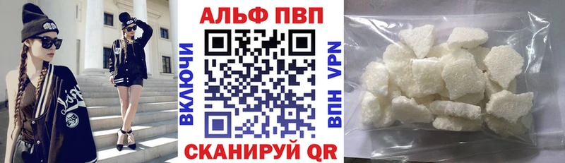 закладка Красногорск APVP кристаллы
