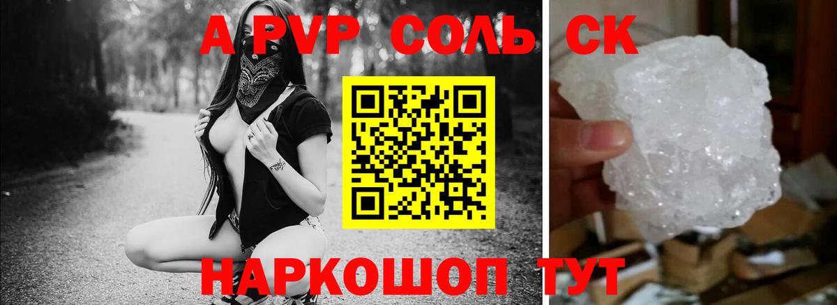 APVP СК КРИС  Вход с VPN  Красногорск  A-PVP крисы CK 