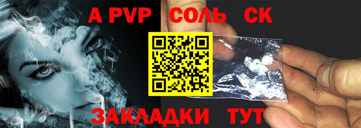 Alpha PVP СК КРИС Красногорск