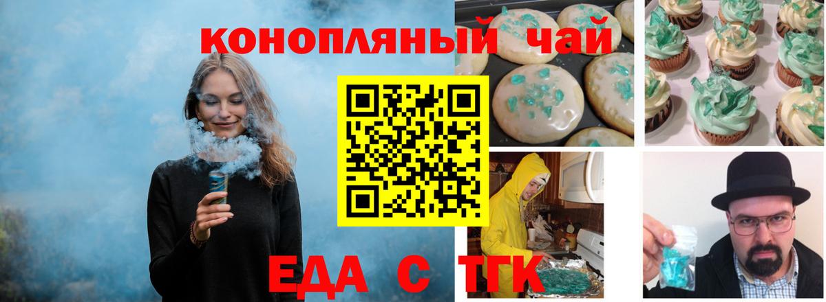 Canna-Cookies марихуана  Вход с VPN  Красногорск 