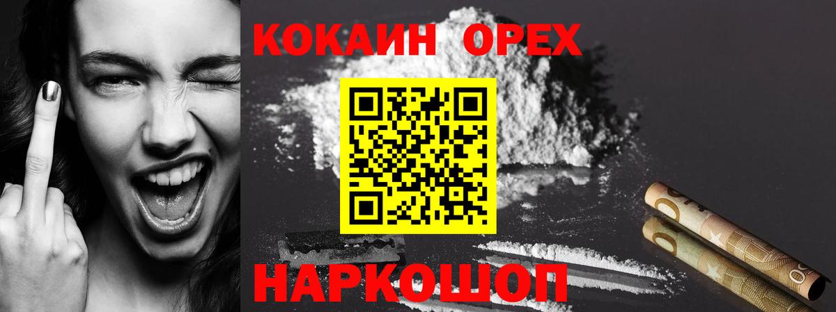 КОКАИН FishScale  Вход с VPN  COCAIN Fish Scale  Красногорск 