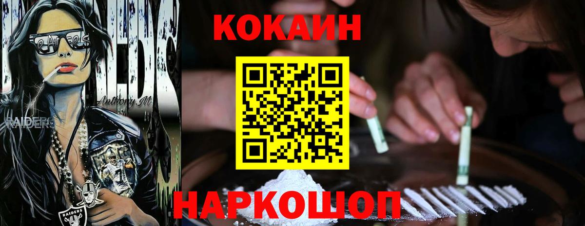 COCAIN 98% Красногорск