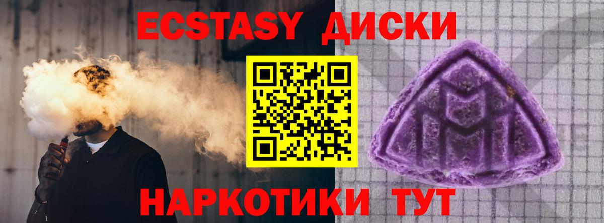 Ecstasy  Вход с VPN  мориарти официальный сайт  Красногорск  ЭКСТАЗИ mix  ЭКСТАЗИ круглые 