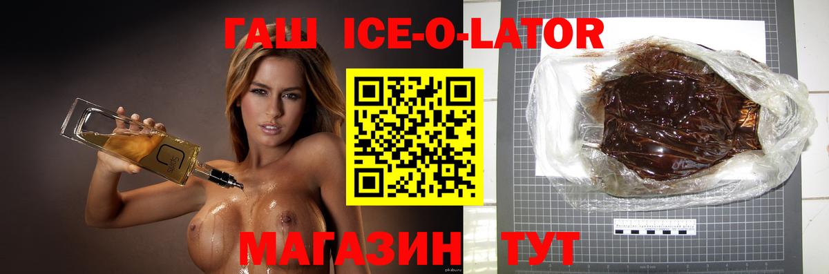 Гашиш гашик Красногорск