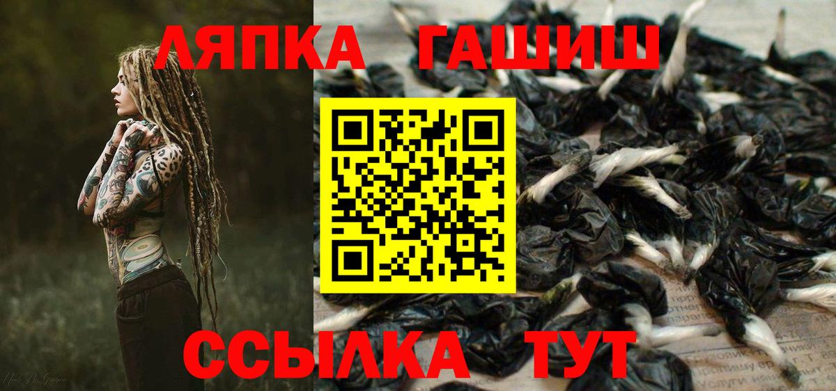 ГАШИШ ice o lator  купить закладку  ГАШ гарик  Красногорск  Вход с VPN 