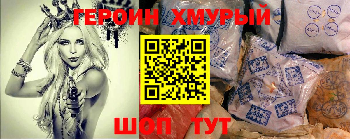 Красногорск  ГЕРОИН Афган  Вход с VPN 