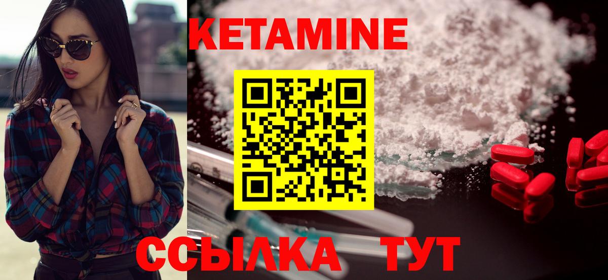 Красногорск  КЕТАМИН VHQ  Вход с VPN 