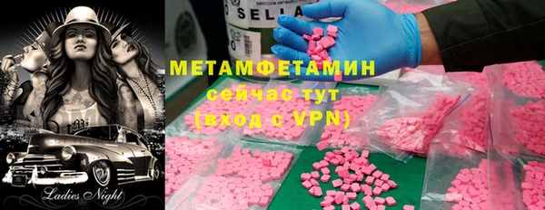 метамфетамин Лихославль