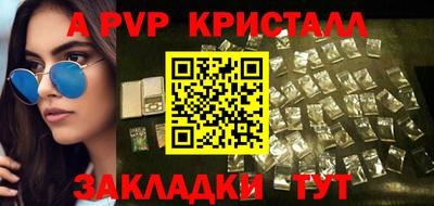 а пвп мука Гусиноозёрск
