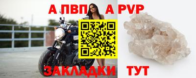 а пвп мука Гусиноозёрск
