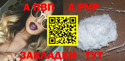 а пвп мука Гусиноозёрск