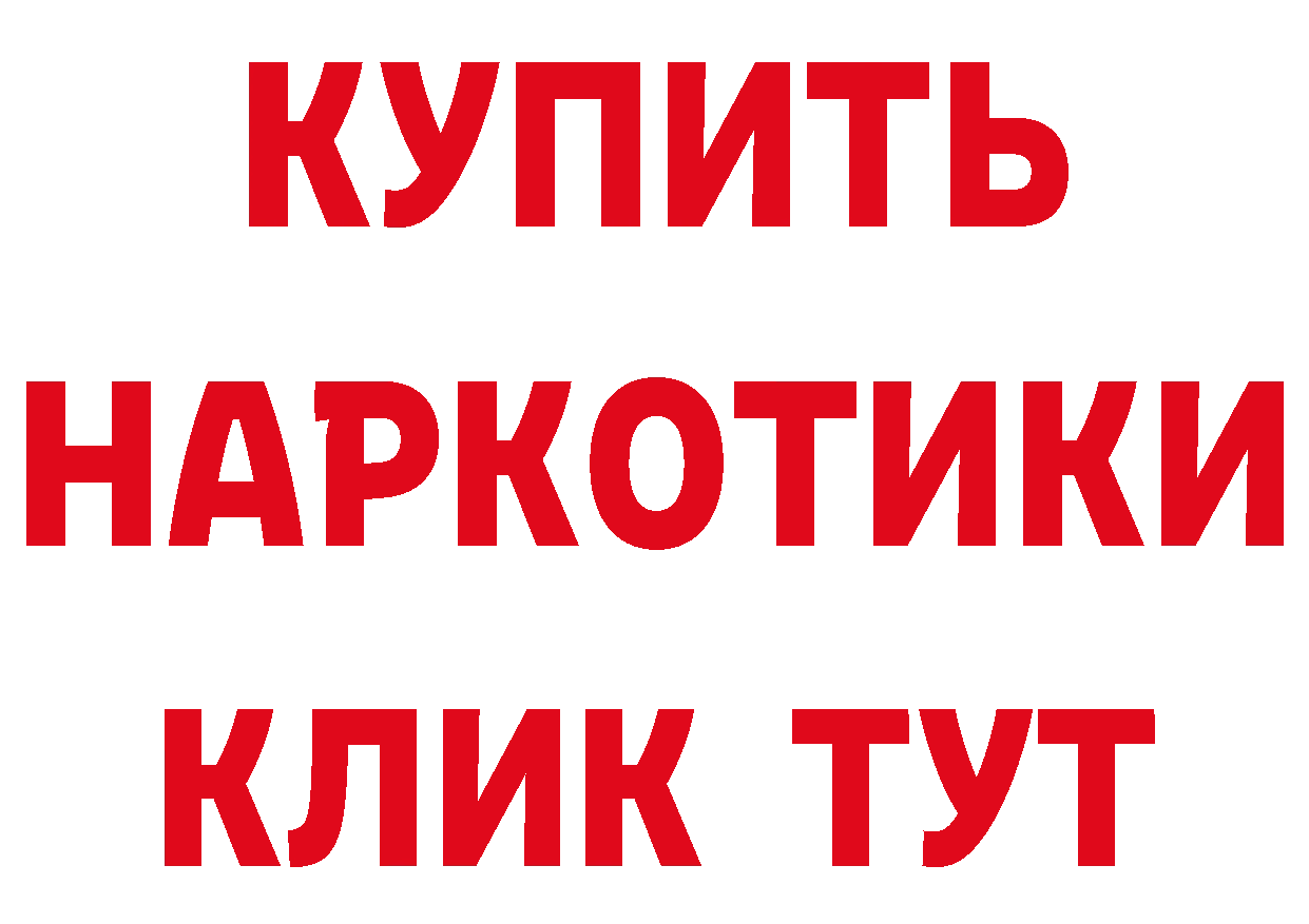 КЕТАМИН VHQ рабочий сайт это мега Красногорск