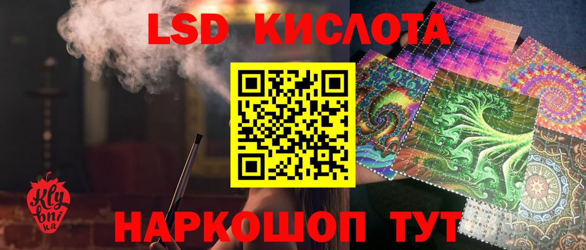 LSD-25 экстази кислота  Вход с VPN  Красногорск  Лсд 25 экстази кислота 