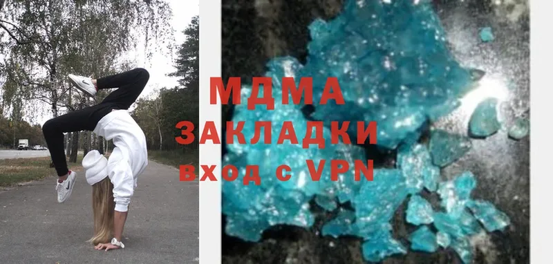 MDMA Molly  Красногорск 