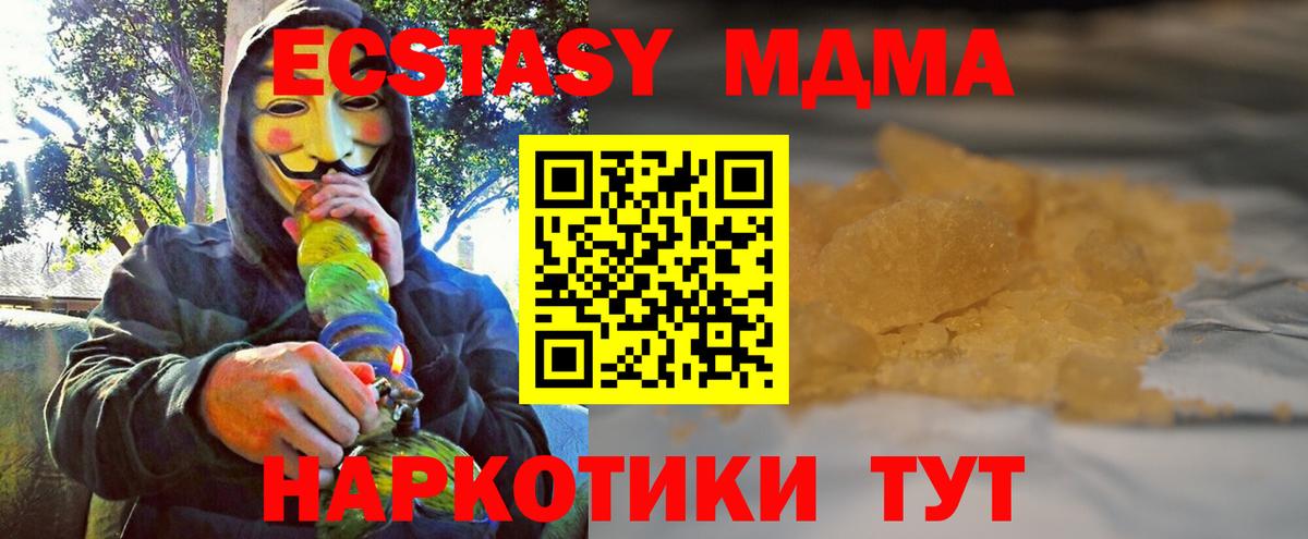 Красногорск  МДМА VHQ  Вход с VPN  MDMA crystal 