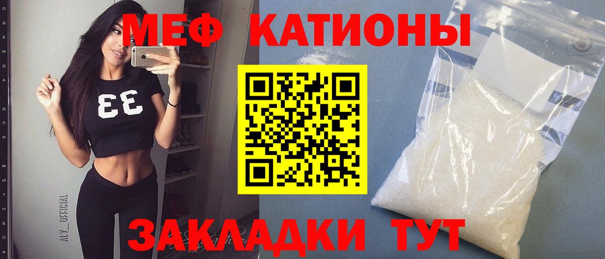Меф mephedrone  МЯУ-МЯУ VHQ  Вход с VPN  Красногорск 