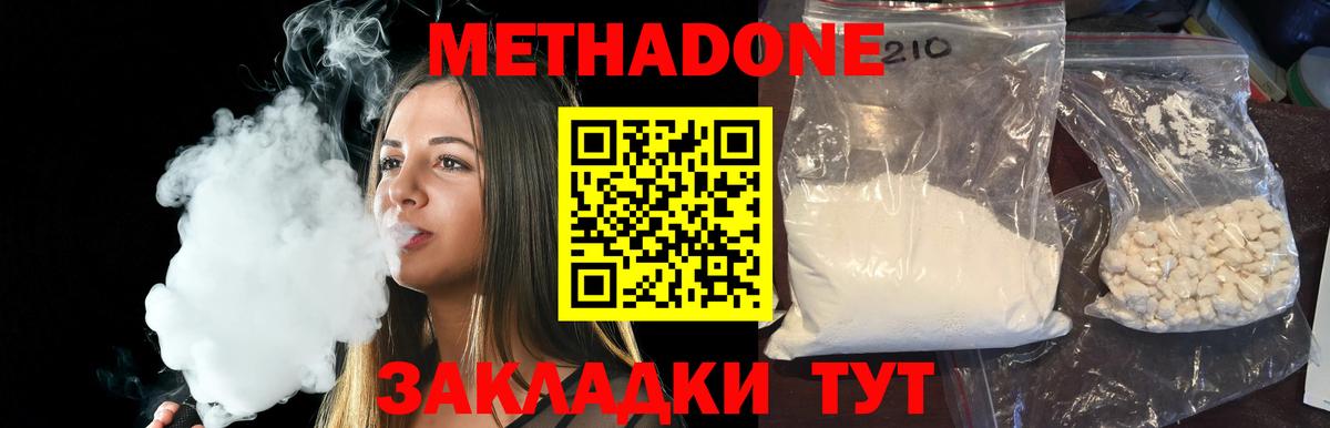 Метадон кристалл  МЕТАДОН белоснежный  Красногорск  Вход с VPN 