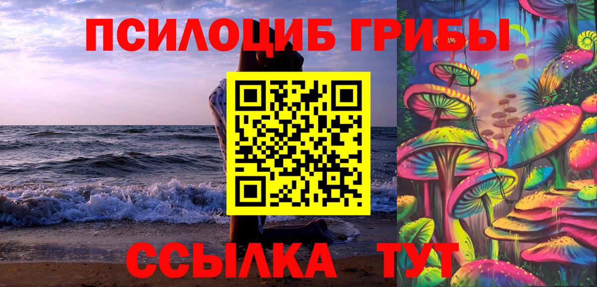 Псилоцибиновые грибы мухоморы Красногорск