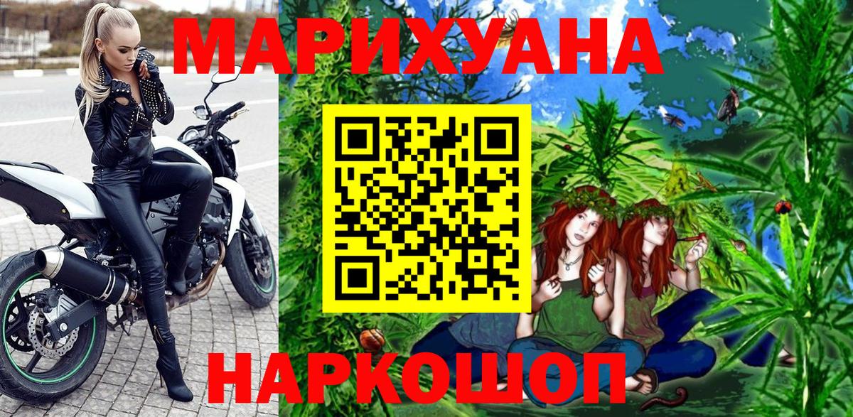 Шишки марихуана Bruce Banner  Шишки марихуана Amnesia  Конопля Amnesia  Красногорск  Бошки марихуана планчик  Вход с VPN 